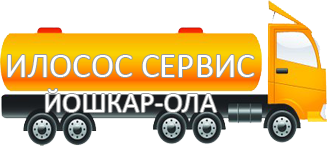 Компания Илосос Сервис Йошкар-Ола
